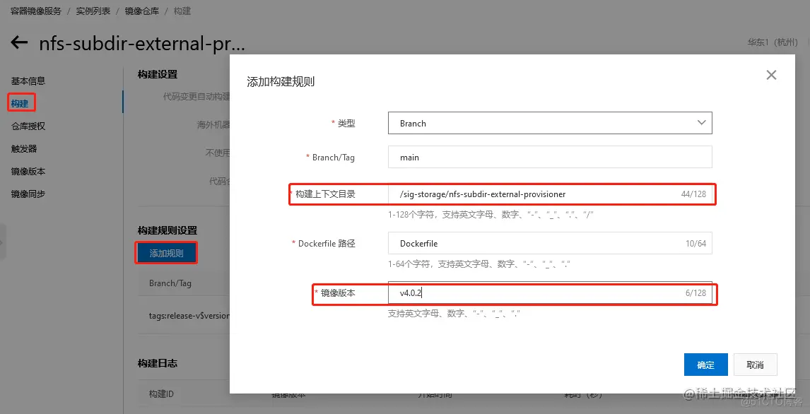 WeiyiGeek.构建规则