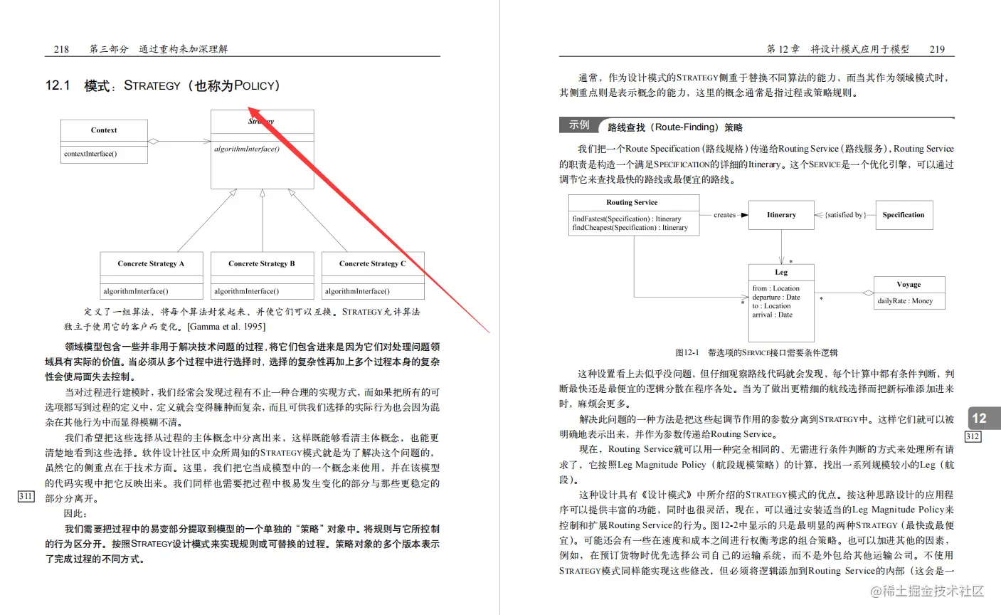 爽！字节大佬DDD（领域驱动设计）巅峰之作，拆解业务代码真好用