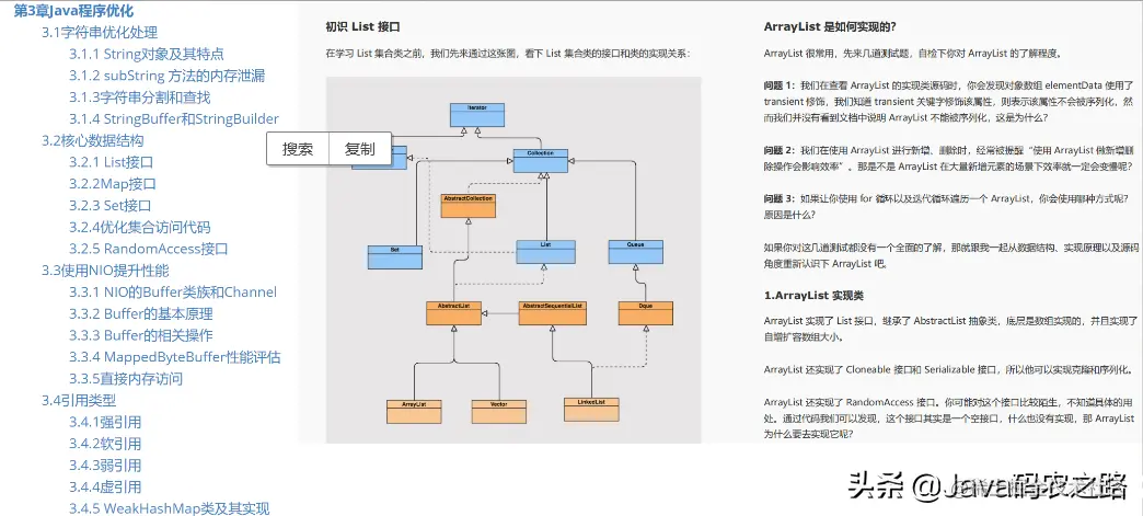 简直人生外挂，直接涨薪25K，跪谢这份Java性能调优实战宝典