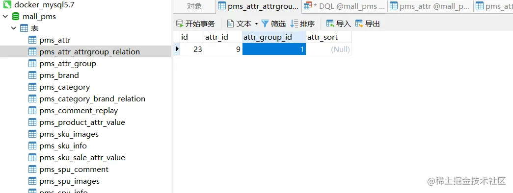 image-20220811183459861