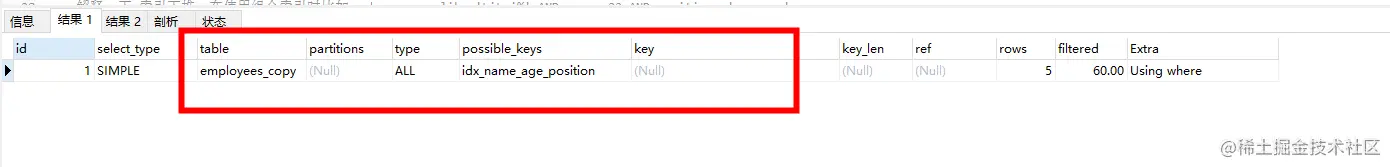 第一个sql语句解释信息