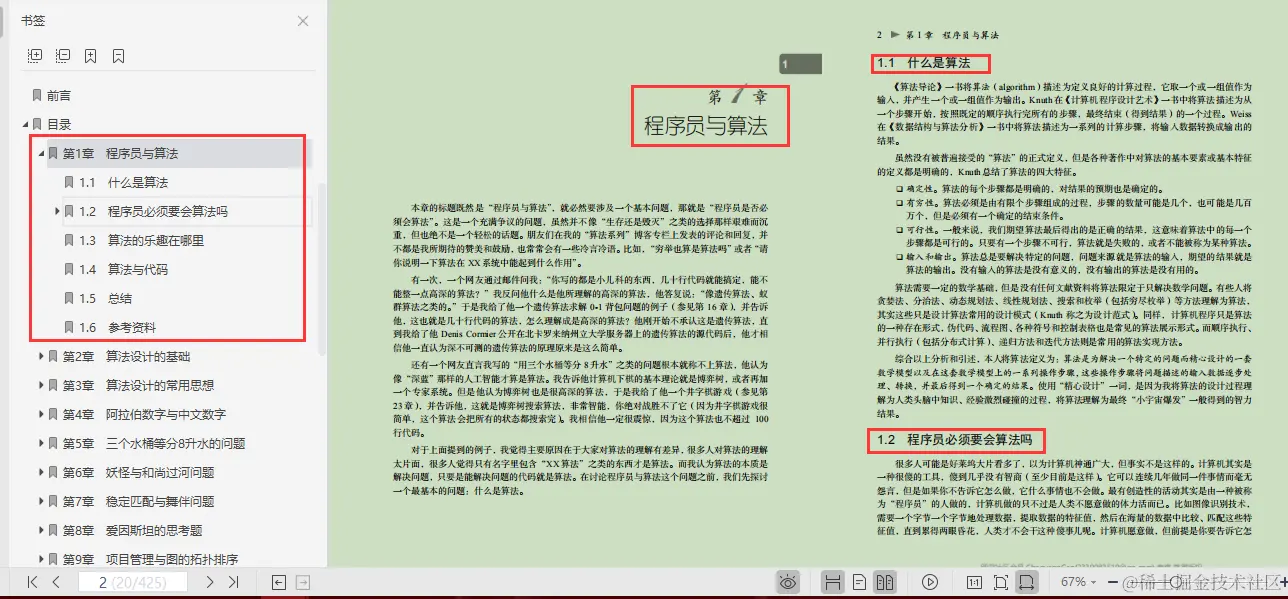 GitHub上标星80k的算法笔记，是有什么与众不同的魅力？