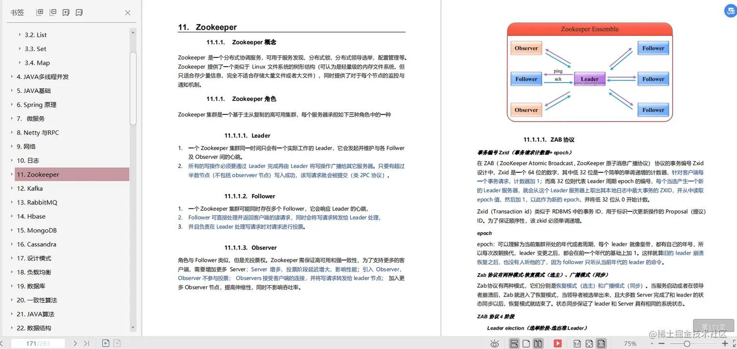 疫情在家“闭关修炼”，读完这些Java技术栈，愿金三银四过五斩六