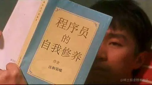 程序员的自我修养