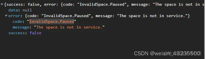 微信开发者工具出现错误的截图