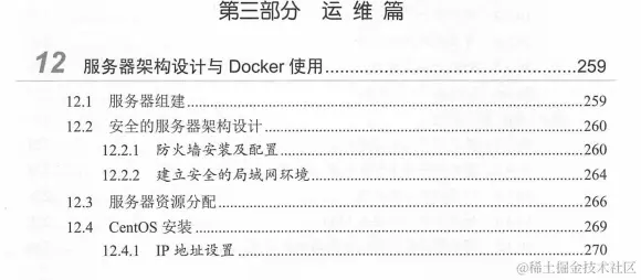 腾讯P8终于总结出了SpringBoot+Cloud+Docker+项目实战的PDF了