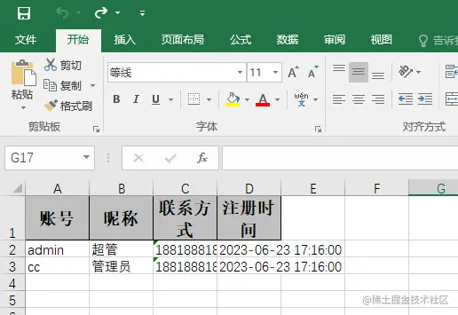 image-20230623172247543