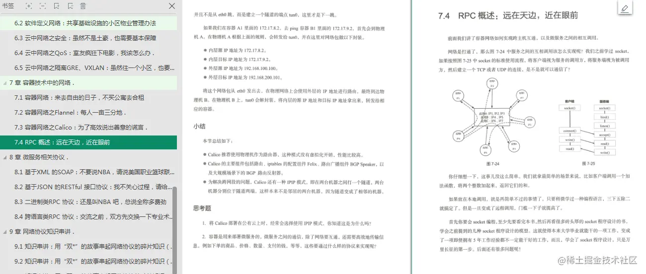 太硬核了！面试死在网络协议？阿里大佬这份笔记带你从入门到精通