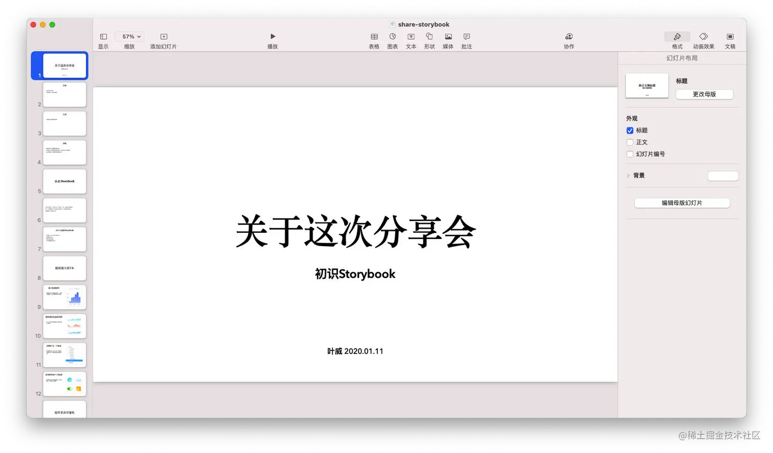 image-20210112094407173