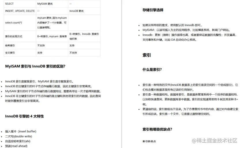 二战腾讯倒在三面：我意识到自己与一线大厂程序员的差距