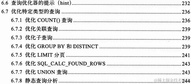 MySql领域经典之作，“不敢自诩为MySql专家，岂敢错过这本神书”