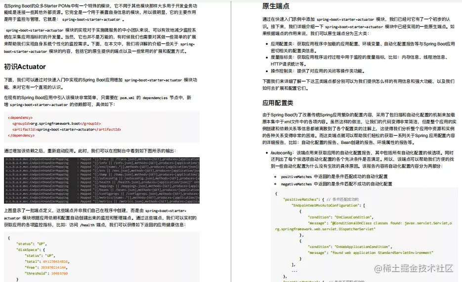 阿里内部SSS级神技！2021公认最权威的SpringBoot进阶手册