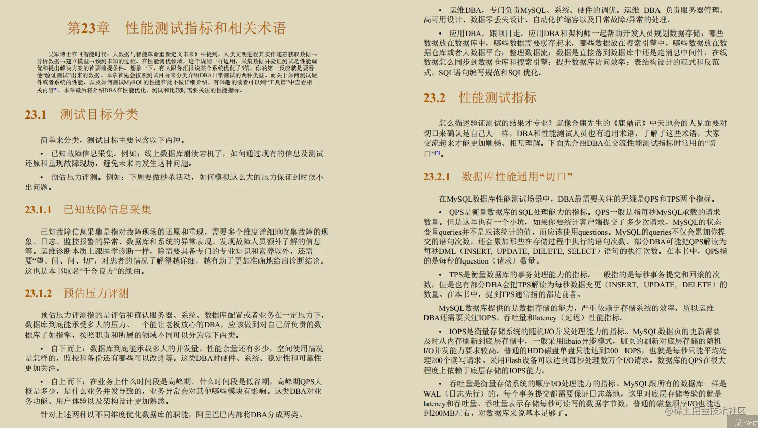 诧异！GitHub上竟有阿里专家用800页笔记，只讲MySQL调优而且火了