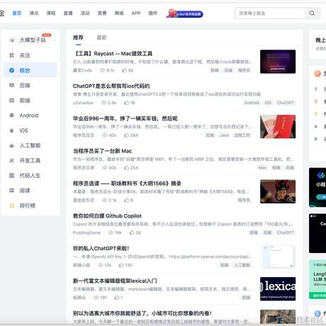 沸点小助手于2024-04-24 20:24发布的图片
