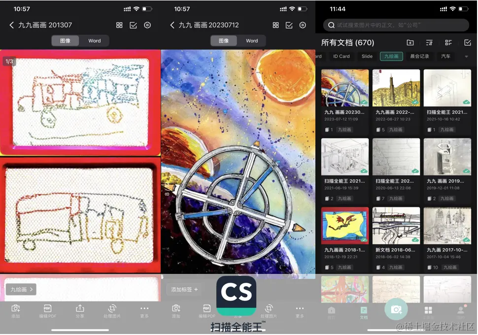 从2013年到2023年，陈先生用扫描全能王整理孩子的“作品集”（用户供图）