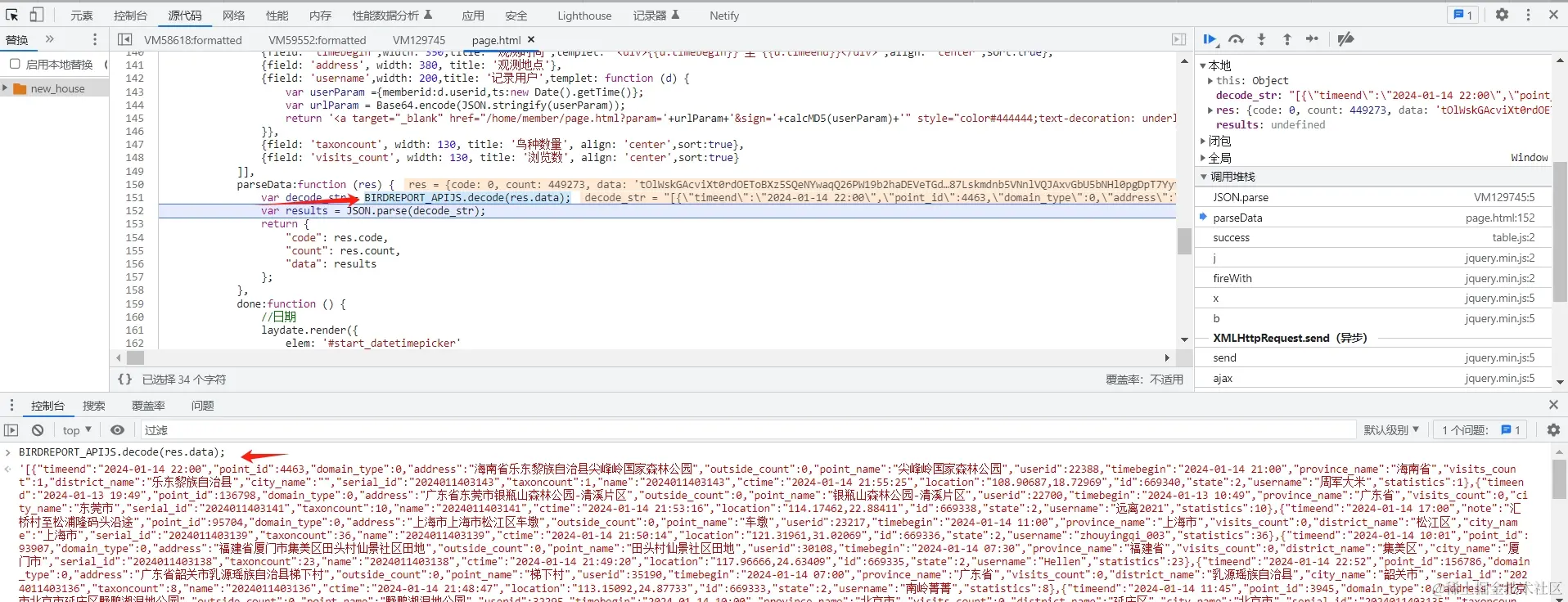 微信截图_20240114222347