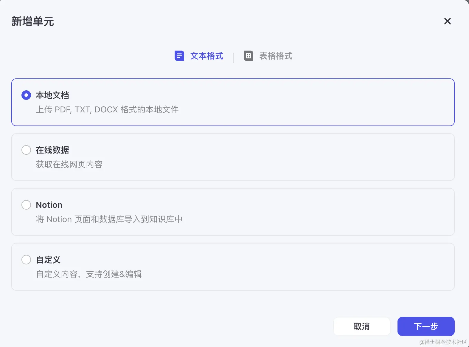 支持的文本格式