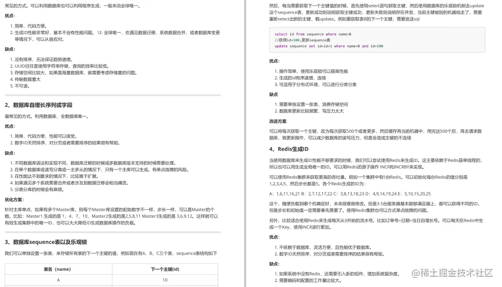 “阿里爸爸”又出全新大厂面试参考指南，GitHub点赞20k仅是开始