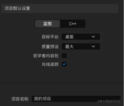 打开UE5光线追踪