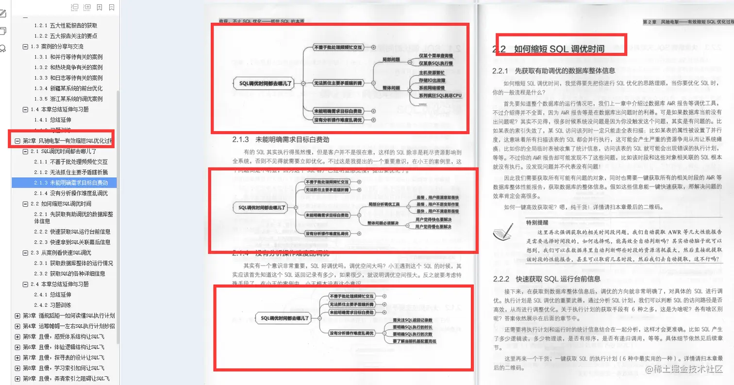 阿里P8整理出SQL笔记：收获不止SOL优化抓住SQL的本质
